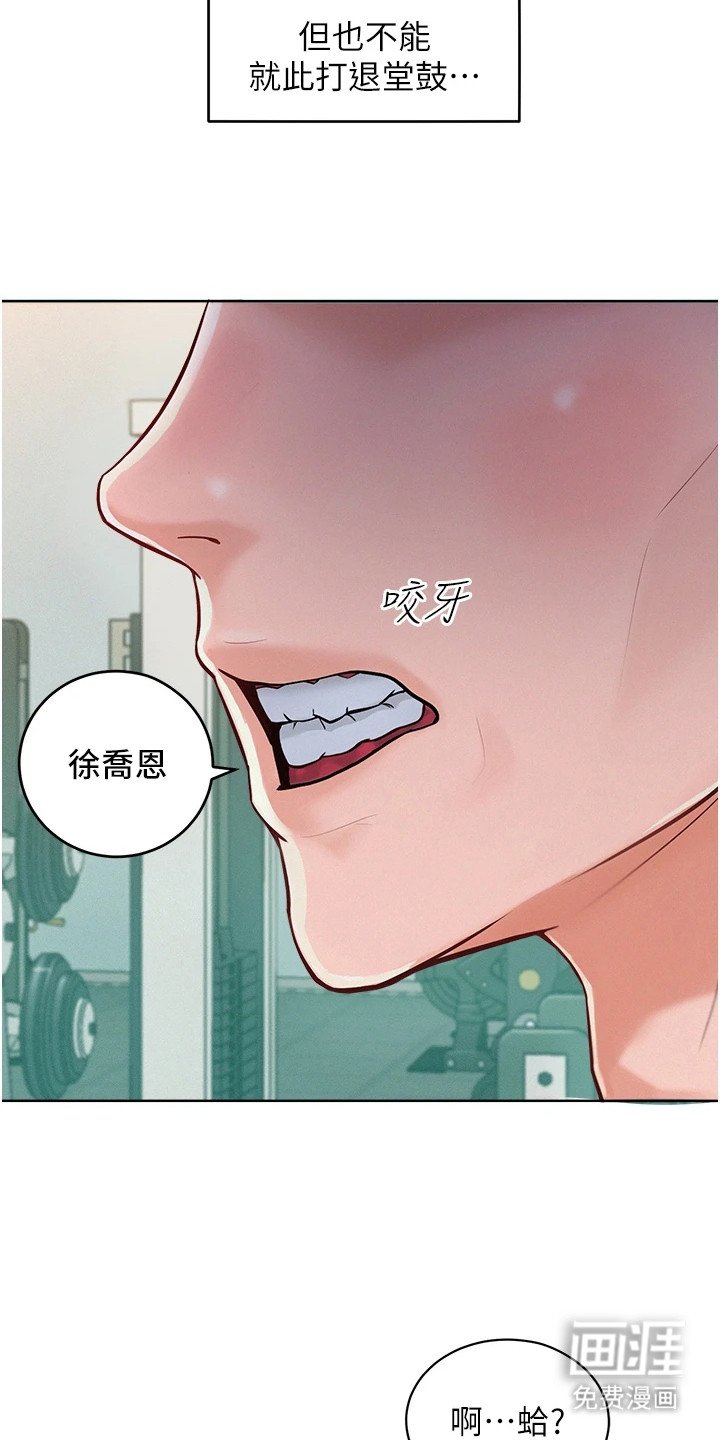 第4章：激将法
