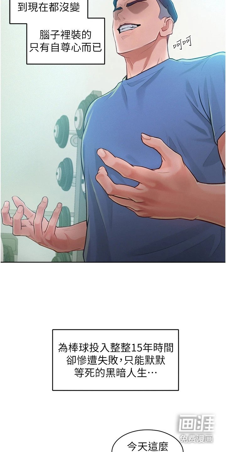第4章：激将法