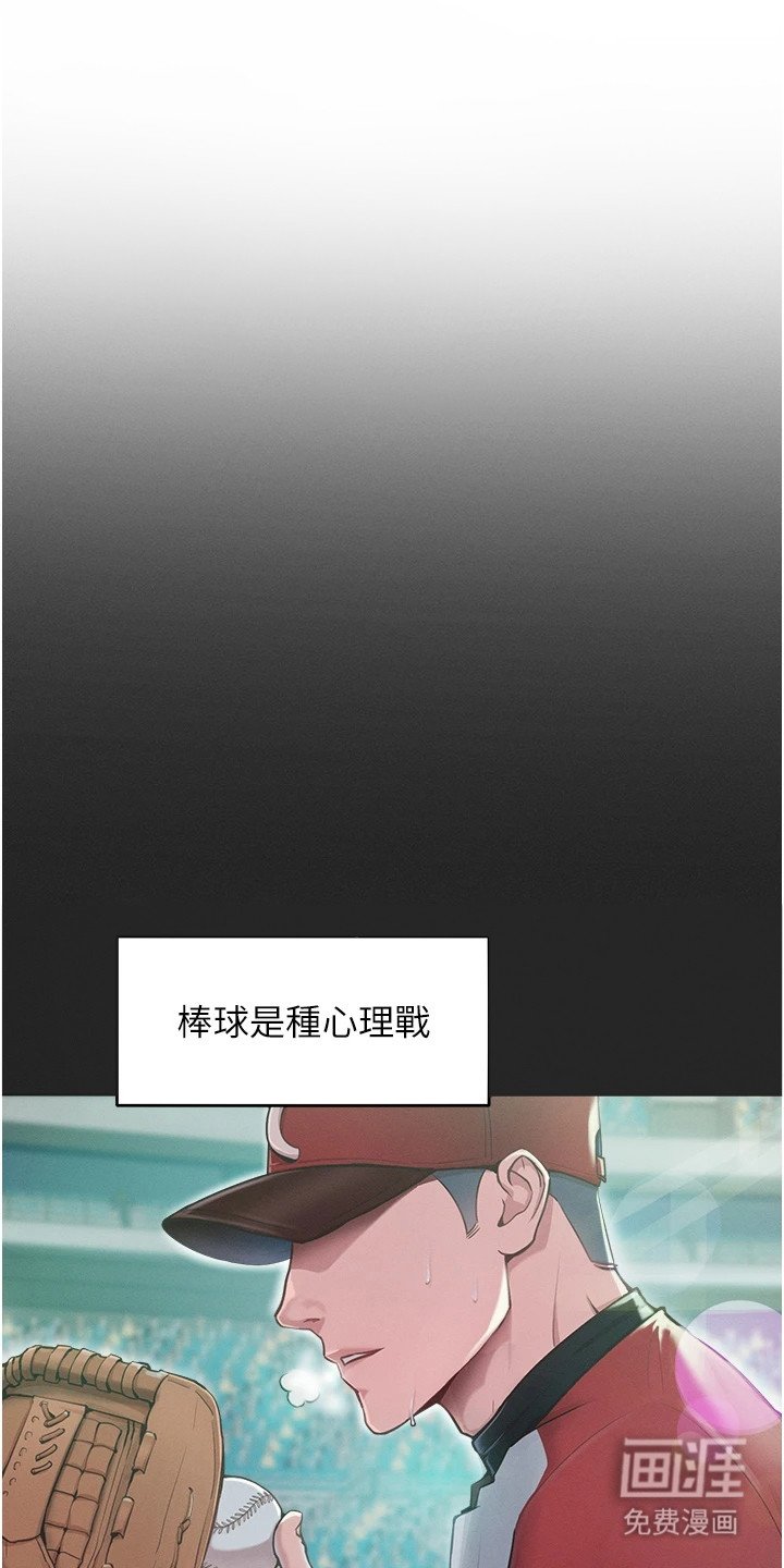 第5章：搭讪
