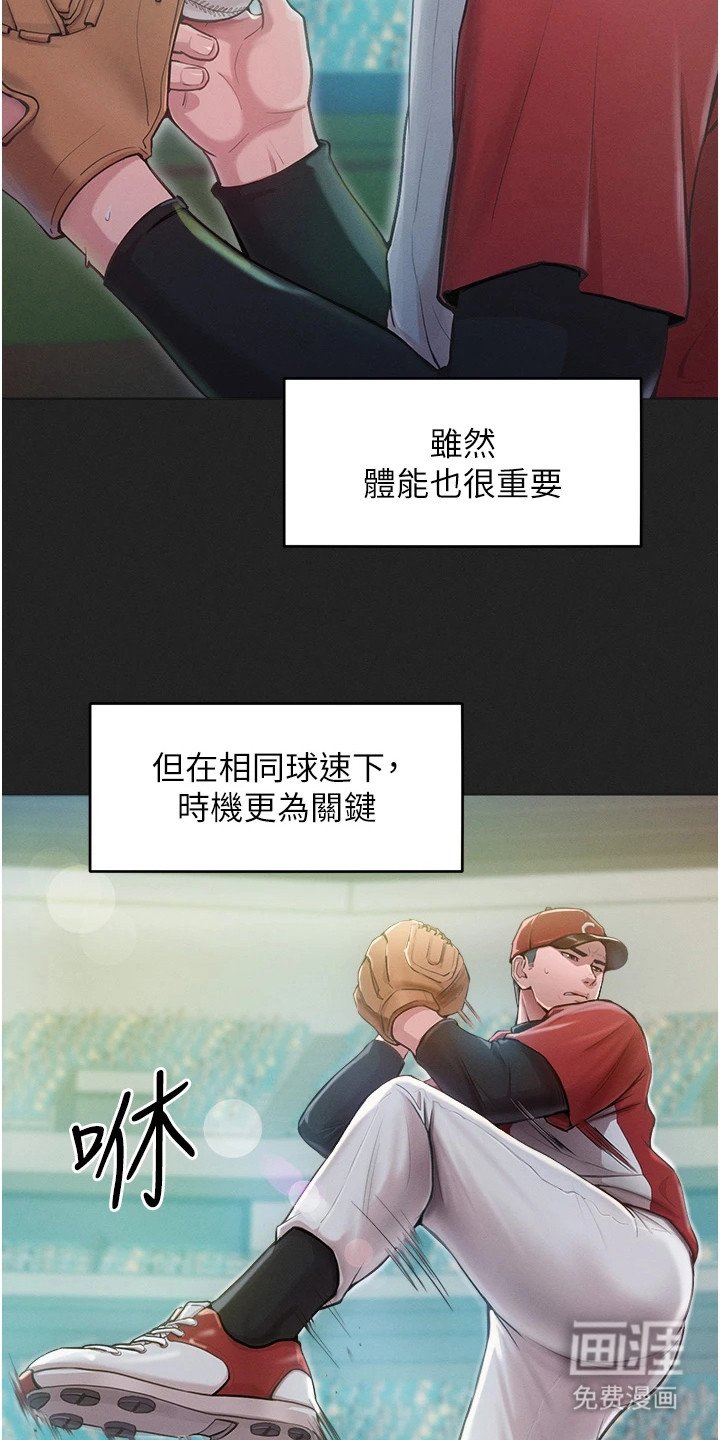 第5章：搭讪