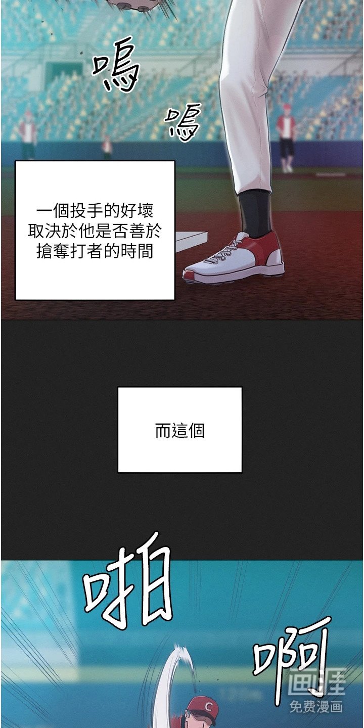 第5章：搭讪