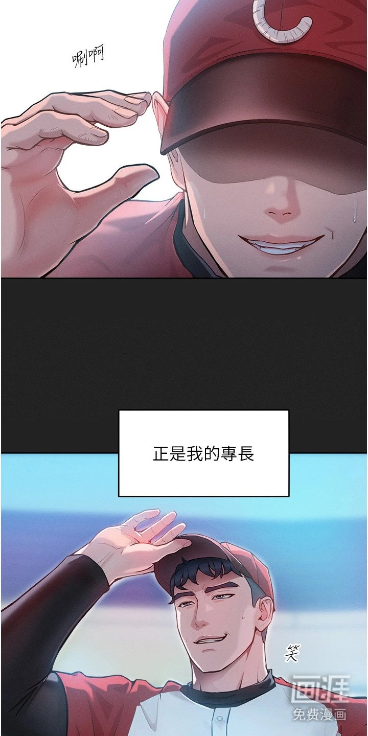 第5章：搭讪