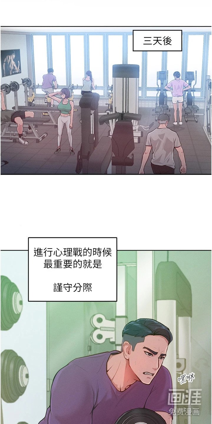 第5章：搭讪