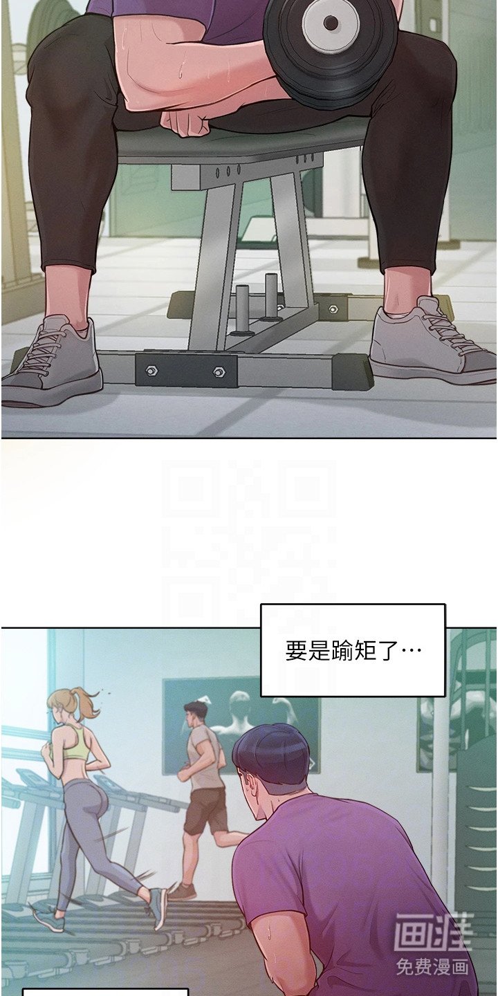 第5章：搭讪
