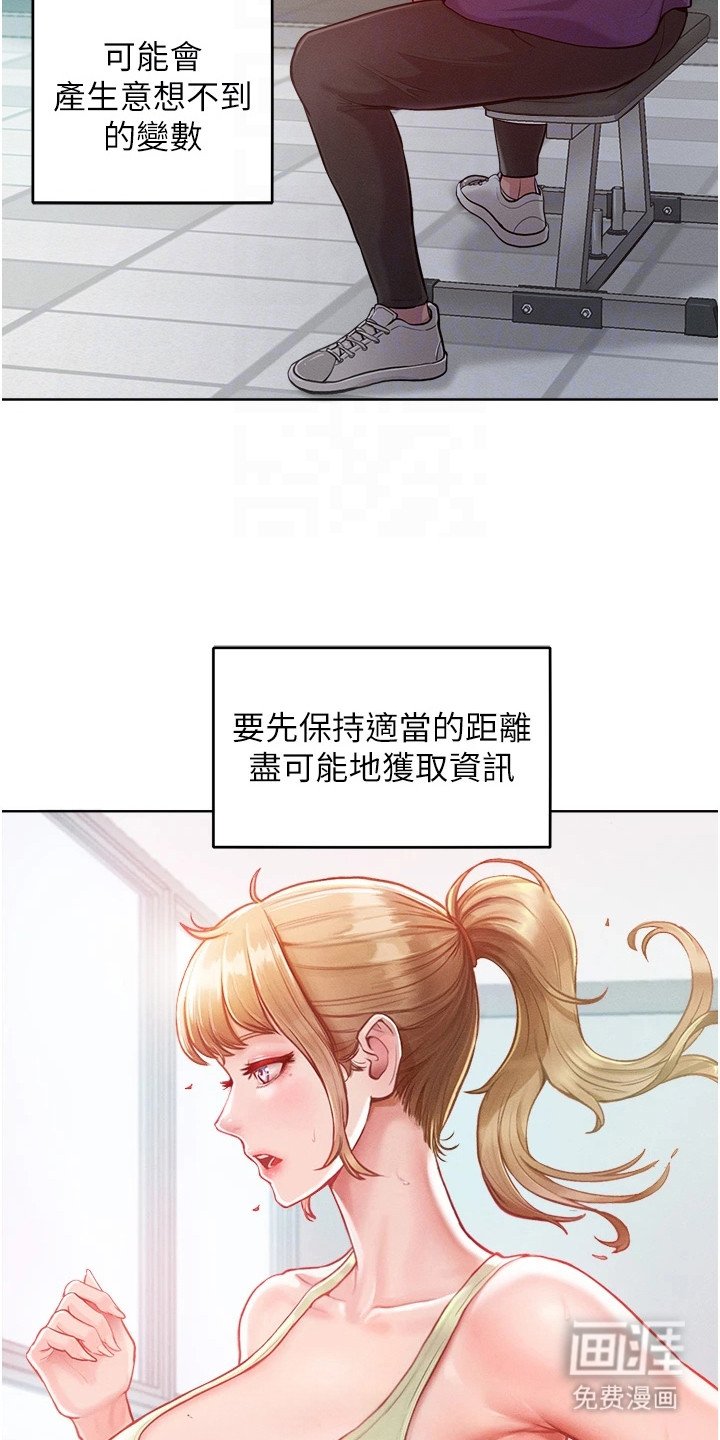 第5章：搭讪