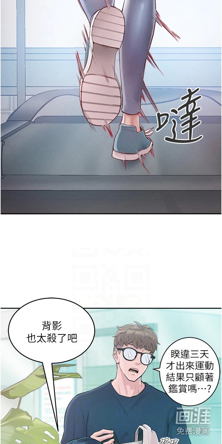 第5章：搭讪
