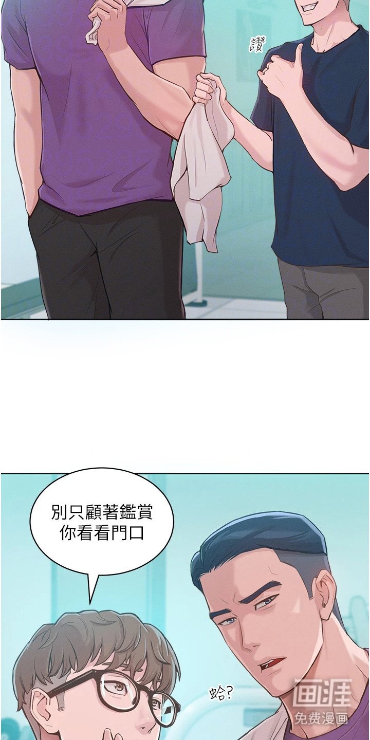 第5章：搭讪