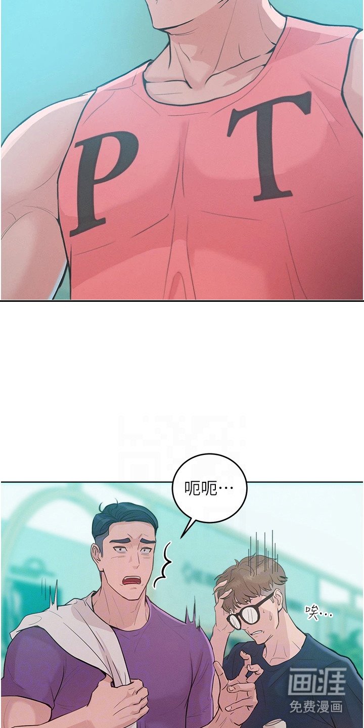 第5章：搭讪