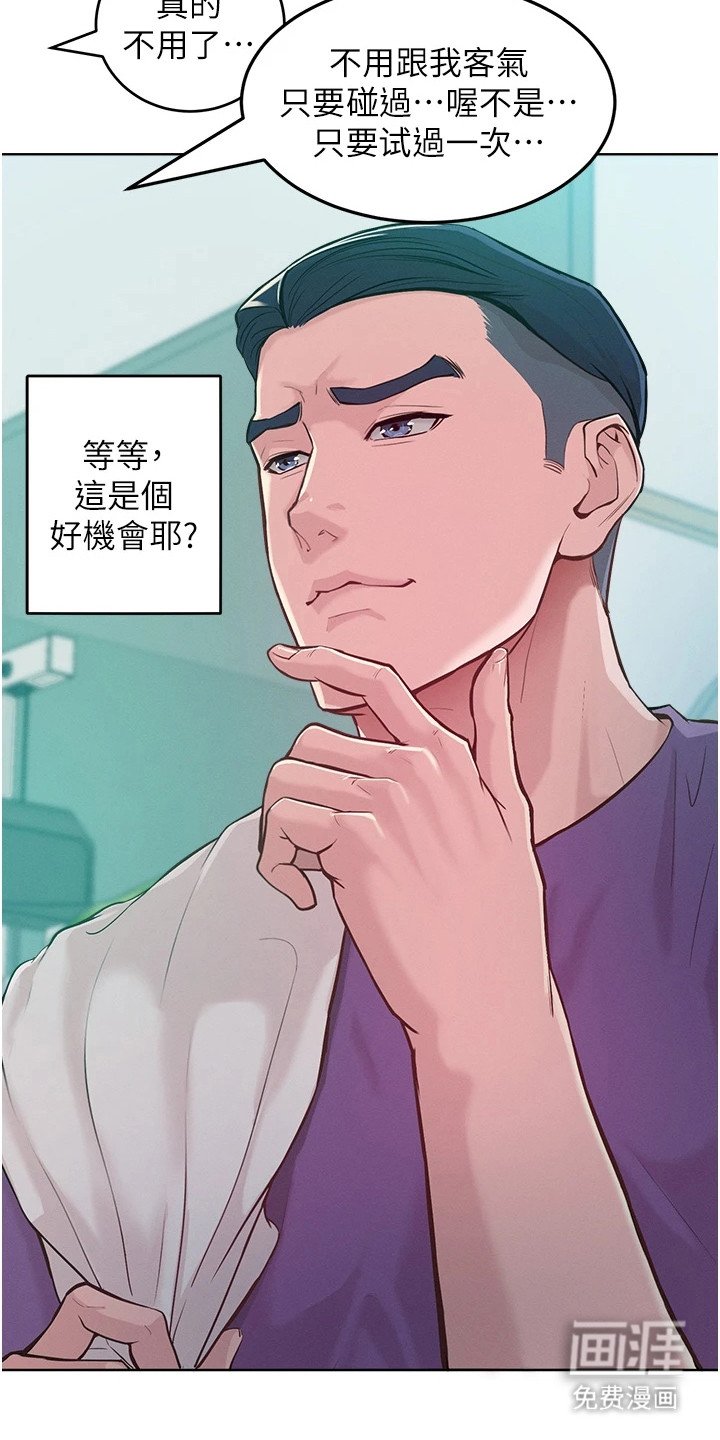 第6章：解围