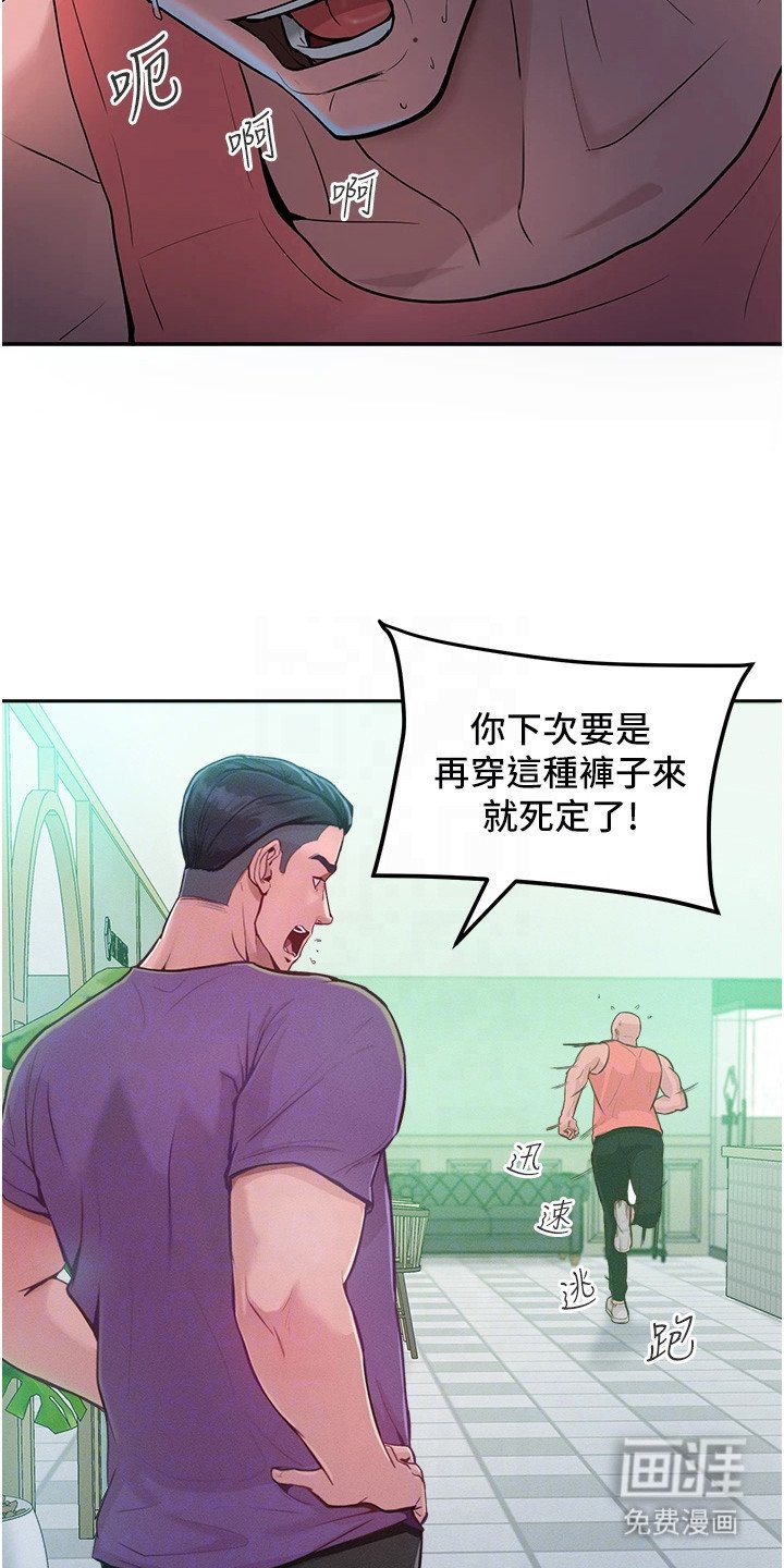 第6章：解围