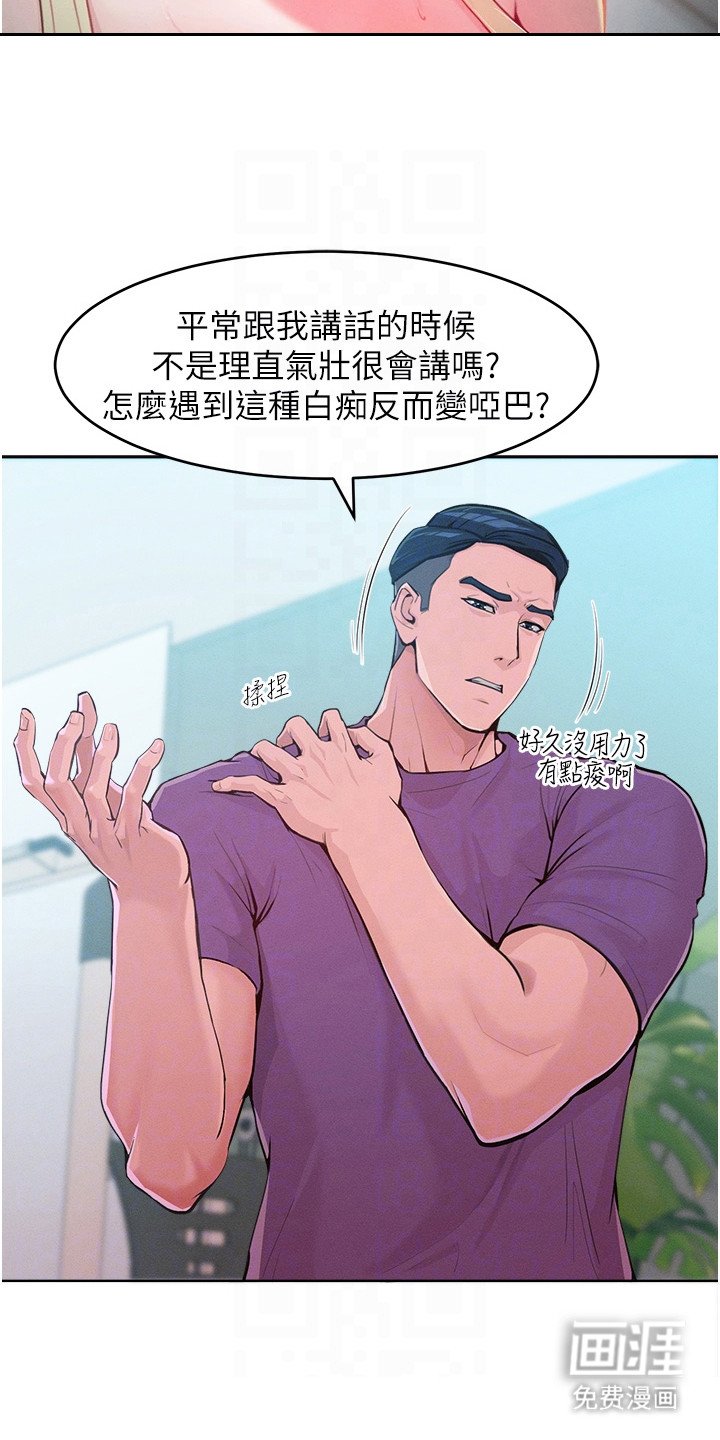 第6章：解围