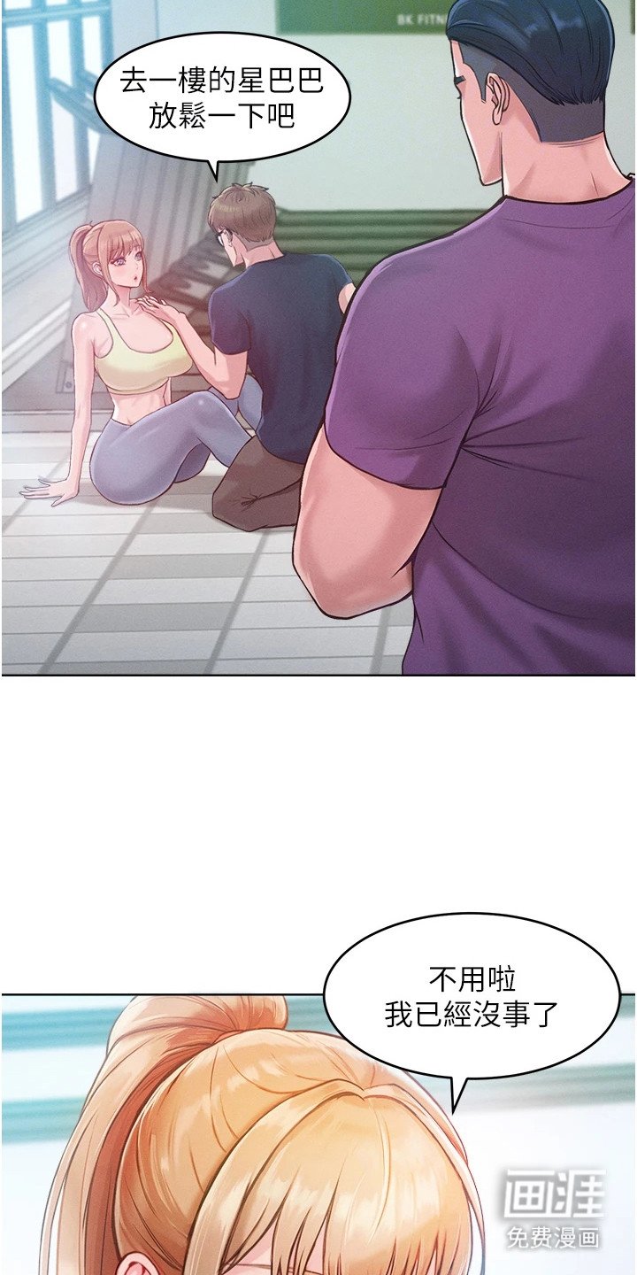 第6章：解围