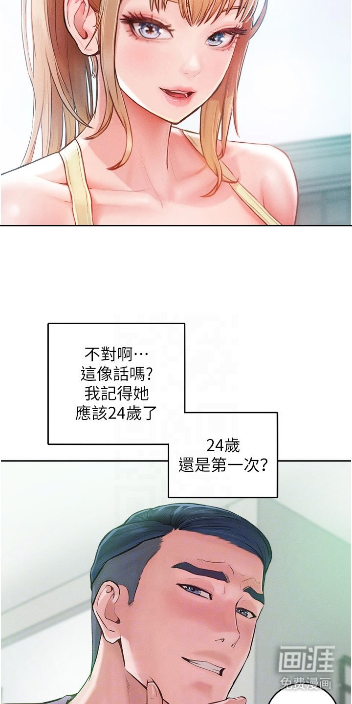 第6章：解围