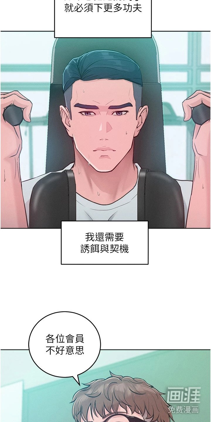 第7章：诱饵