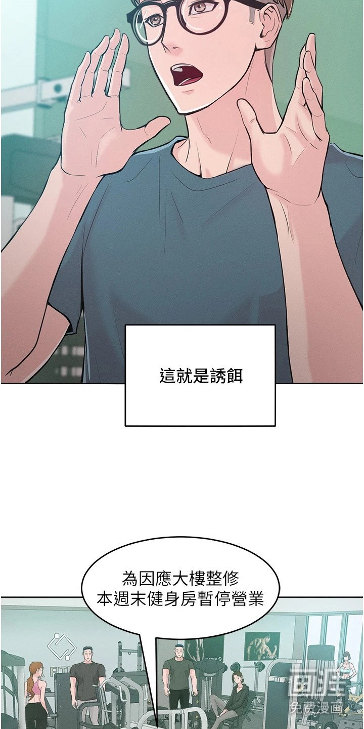第7章：诱饵