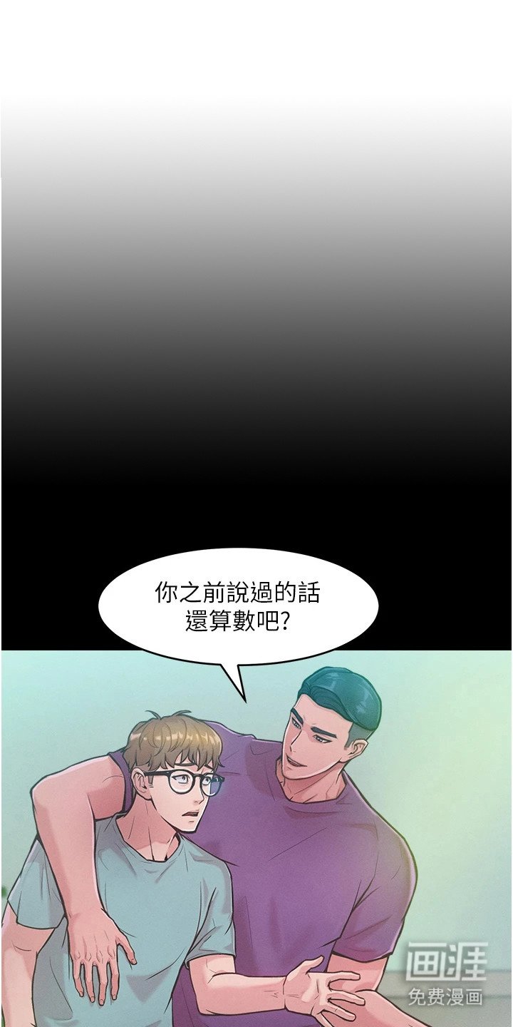 第8章：聚餐