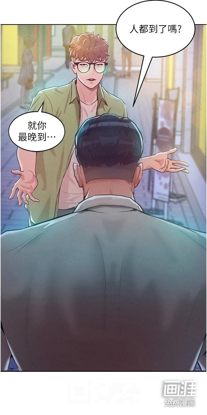 第8章：聚餐