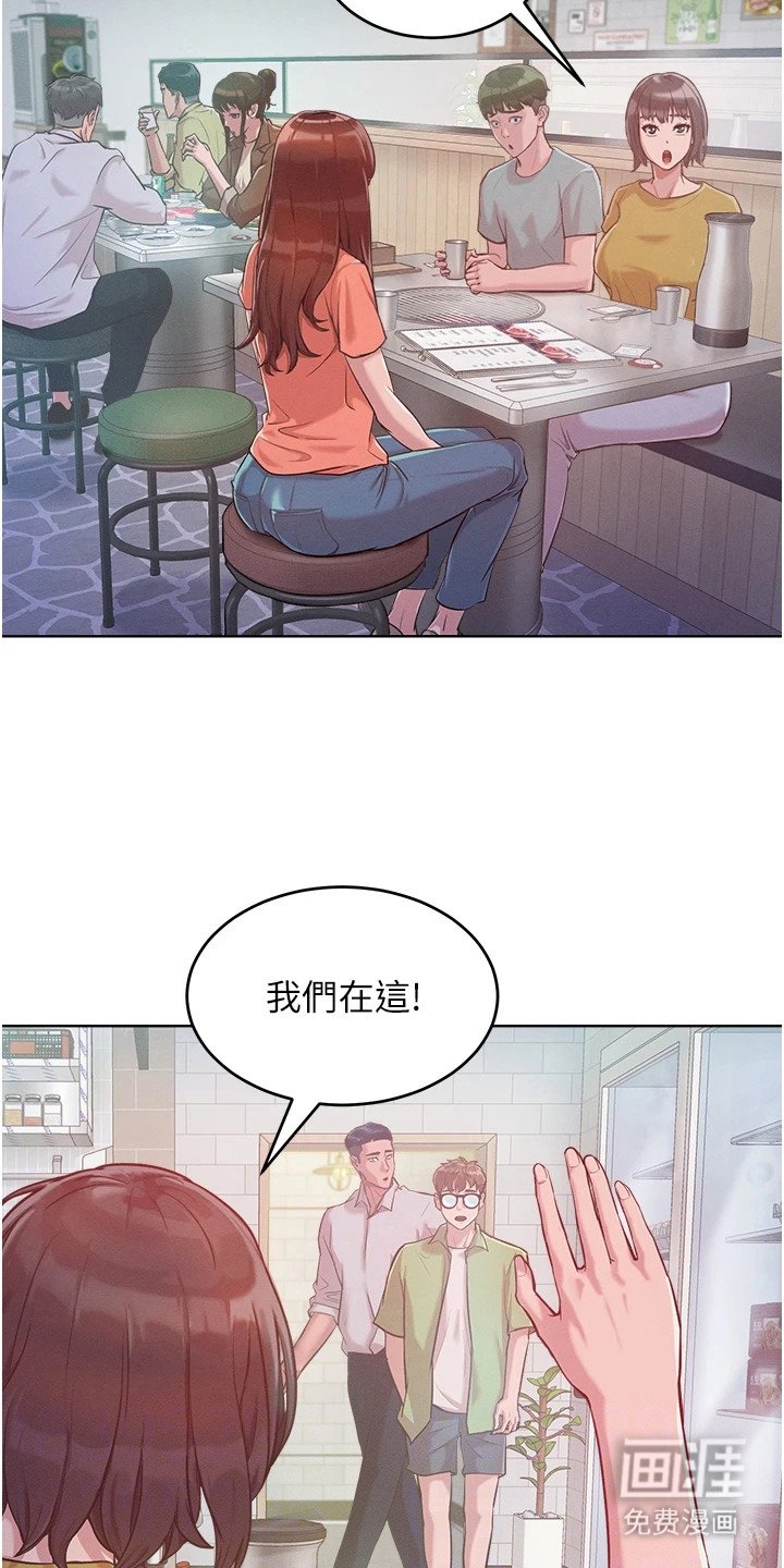 第8章：聚餐