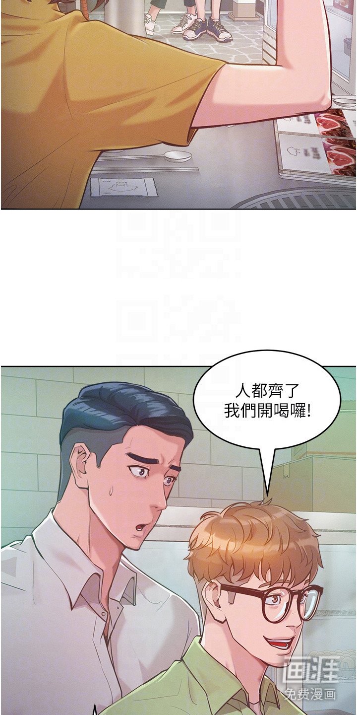 第8章：聚餐