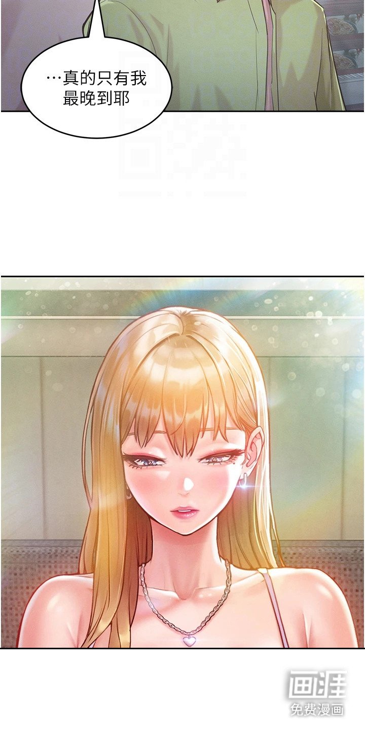 第8章：聚餐