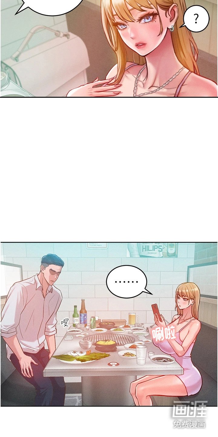 第8章：聚餐