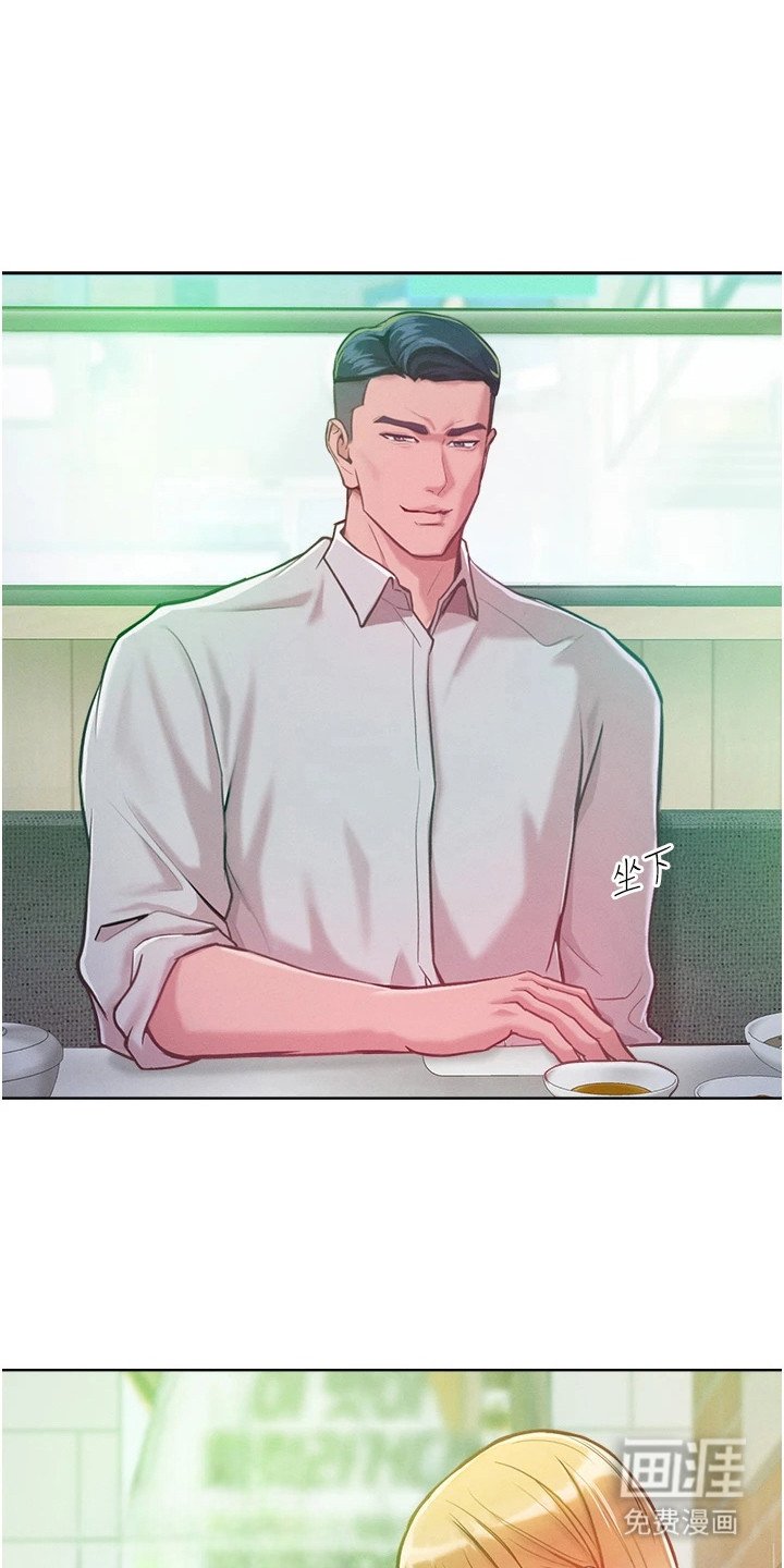 第8章：聚餐