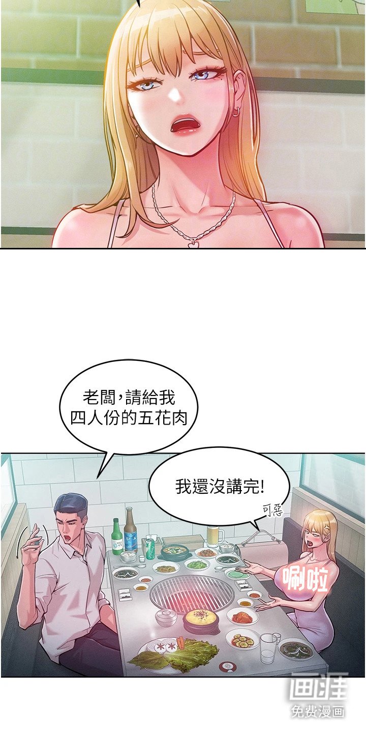 第8章：聚餐