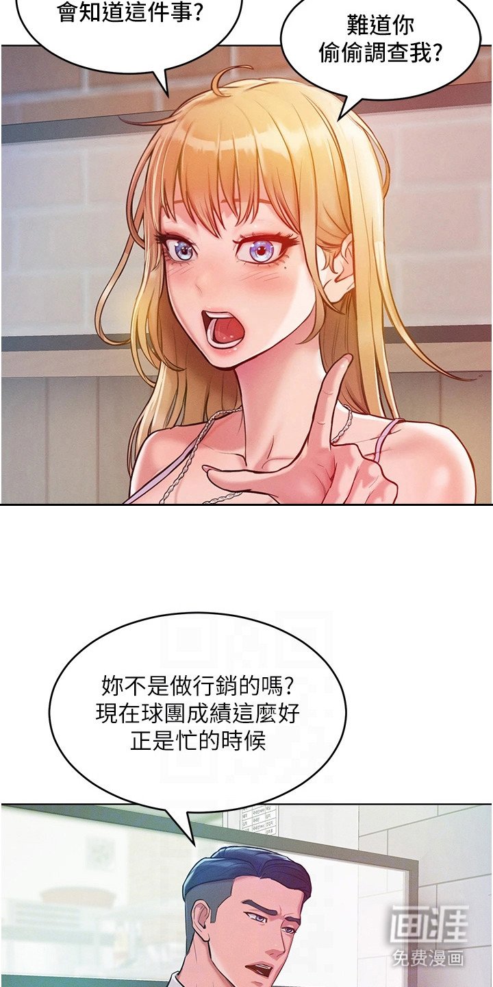 第9章：好好聊天