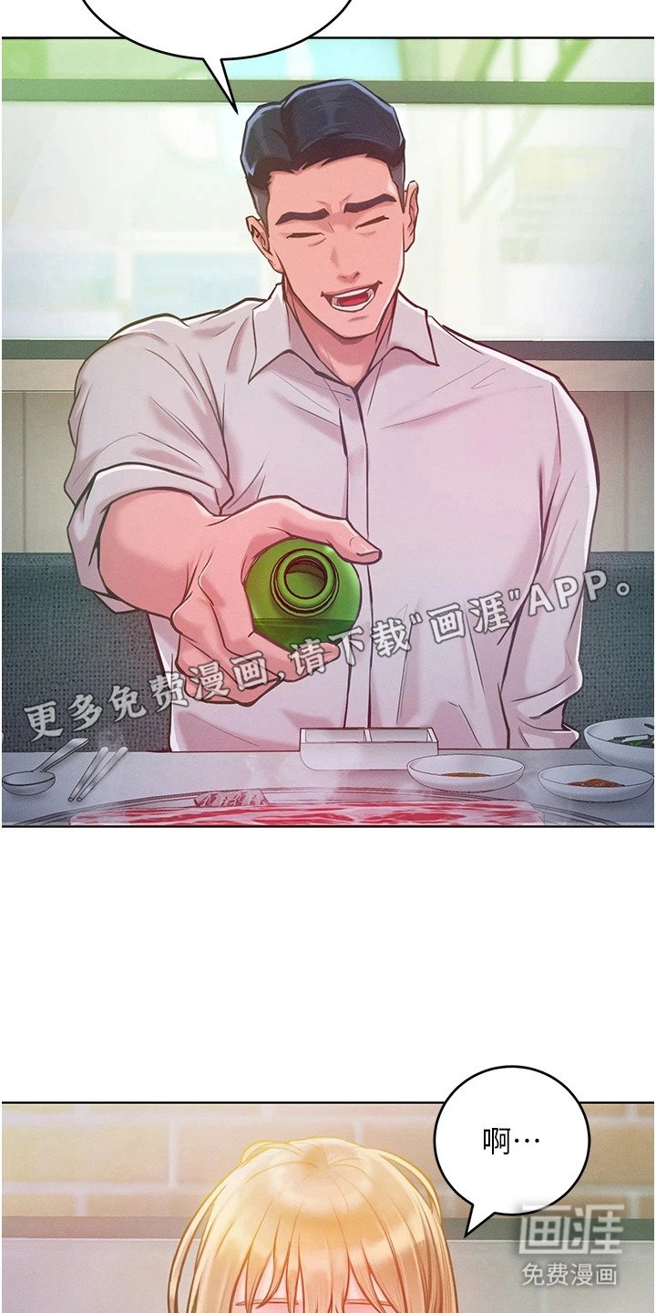 第9章：好好聊天
