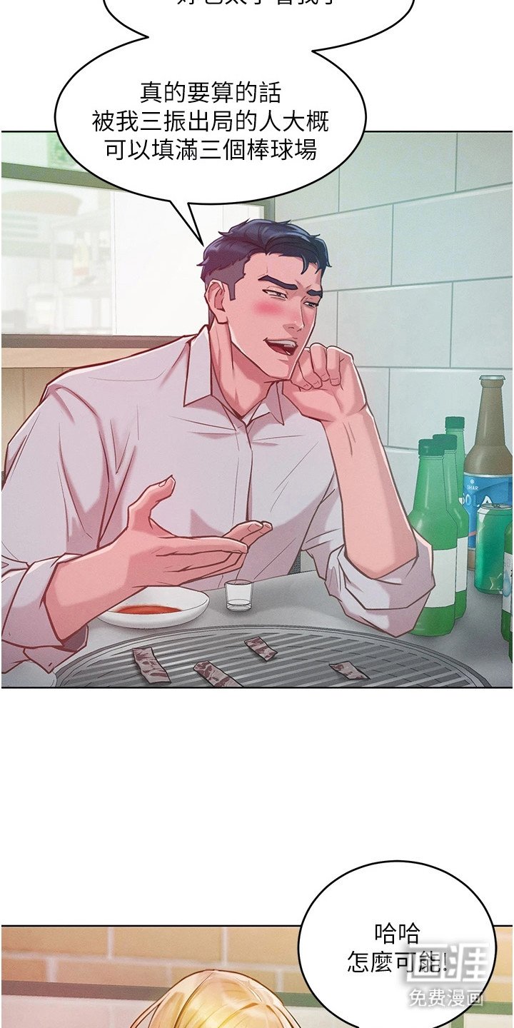 第9章：好好聊天