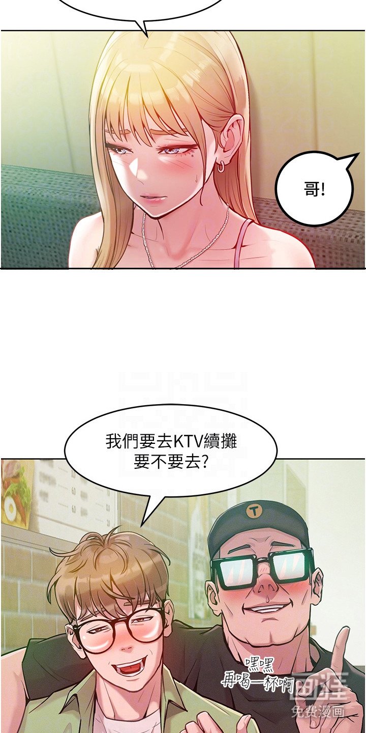 第9章：好好聊天