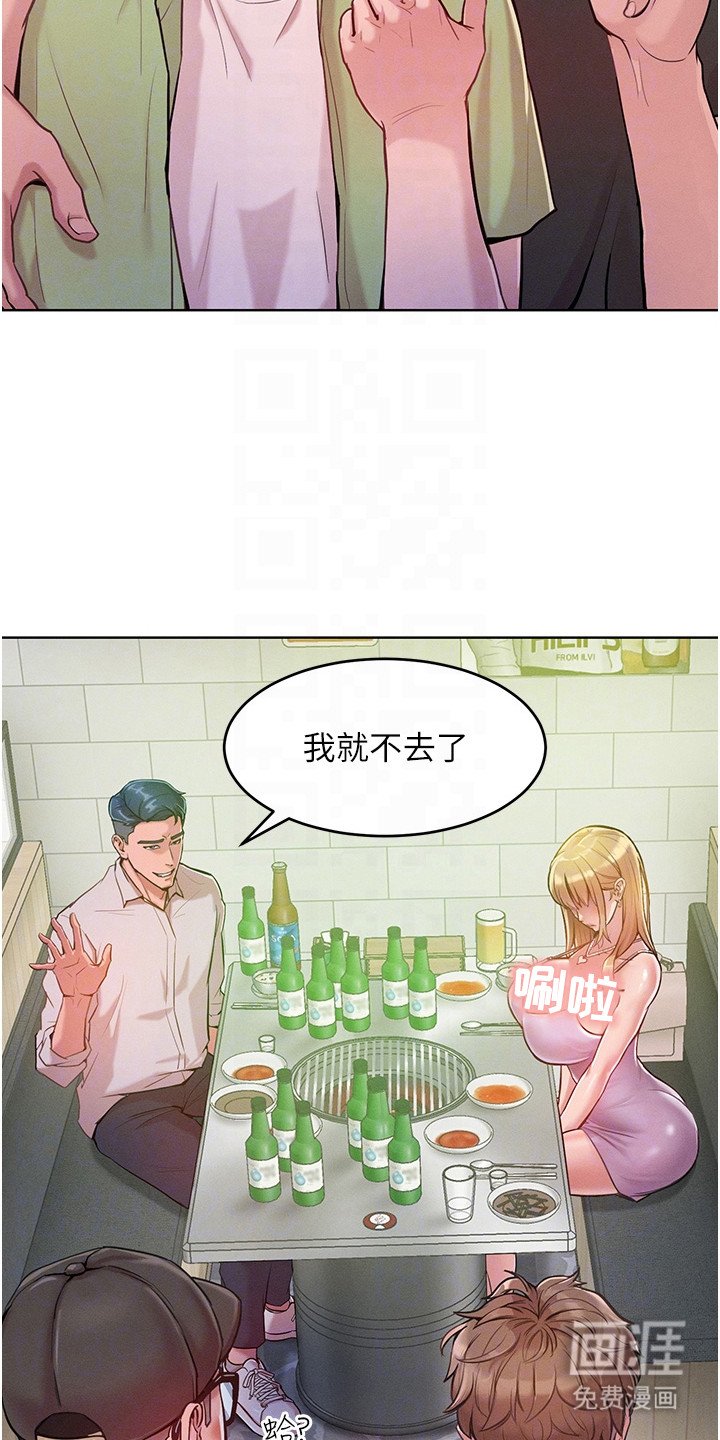 第9章：好好聊天