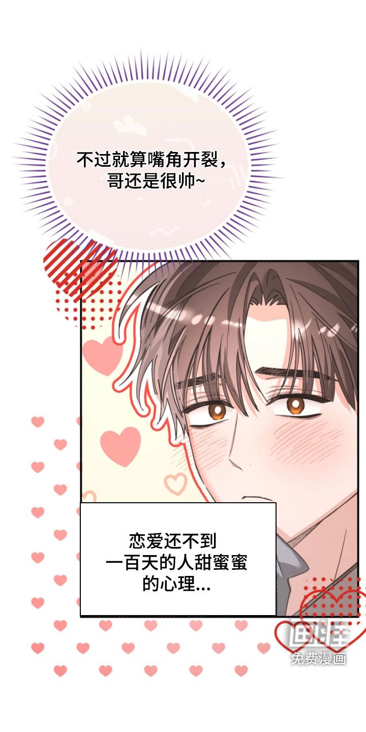 第100章：坦白