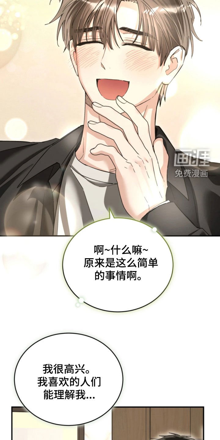 第100章：坦白
