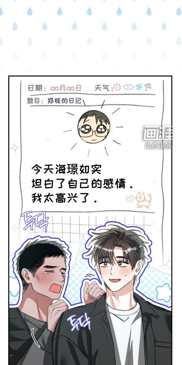 第100章：坦白