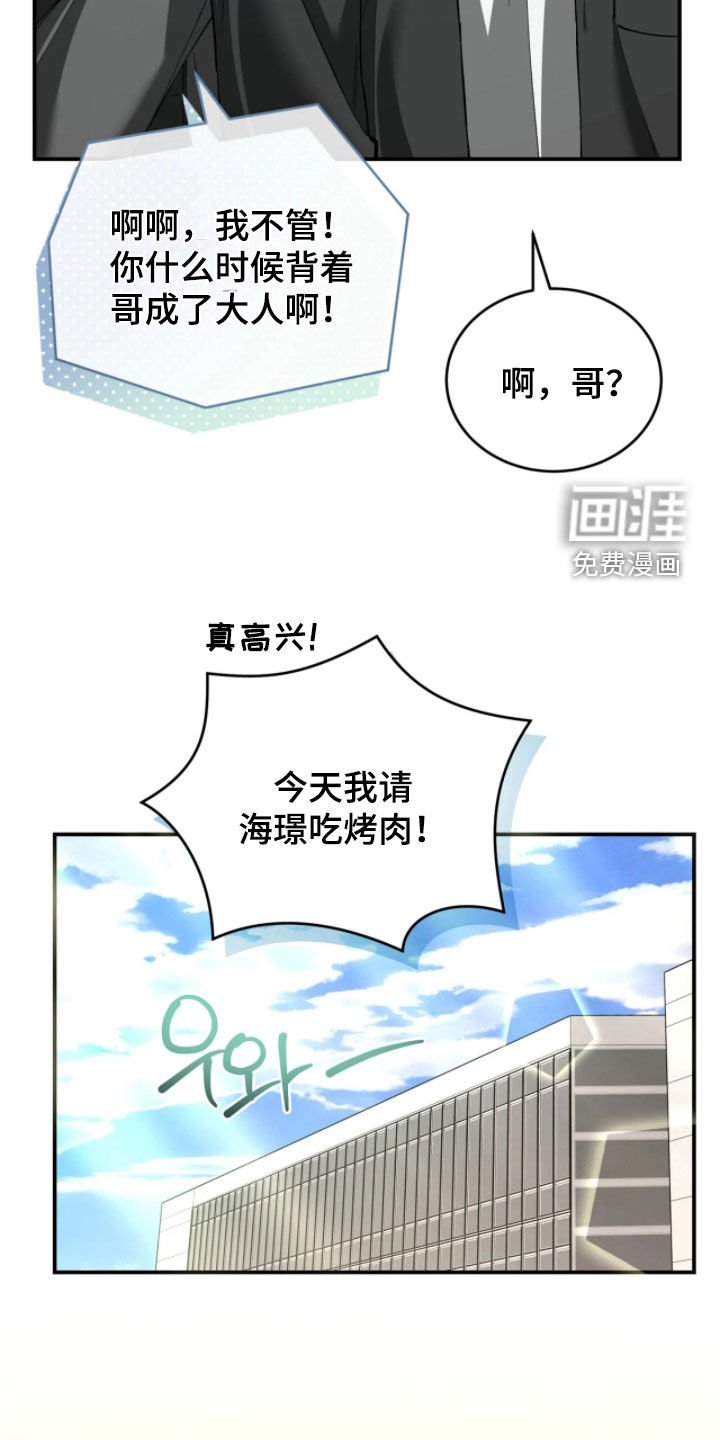 第100章：坦白