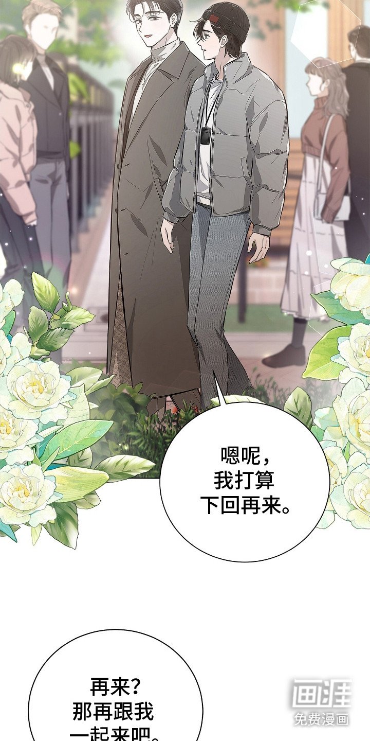 第11章：转移话题