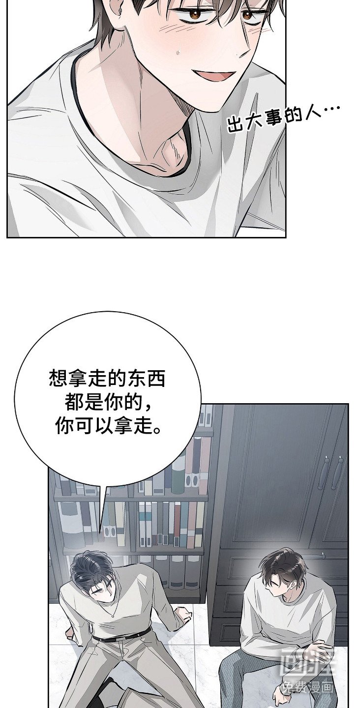 第13章：看眼色