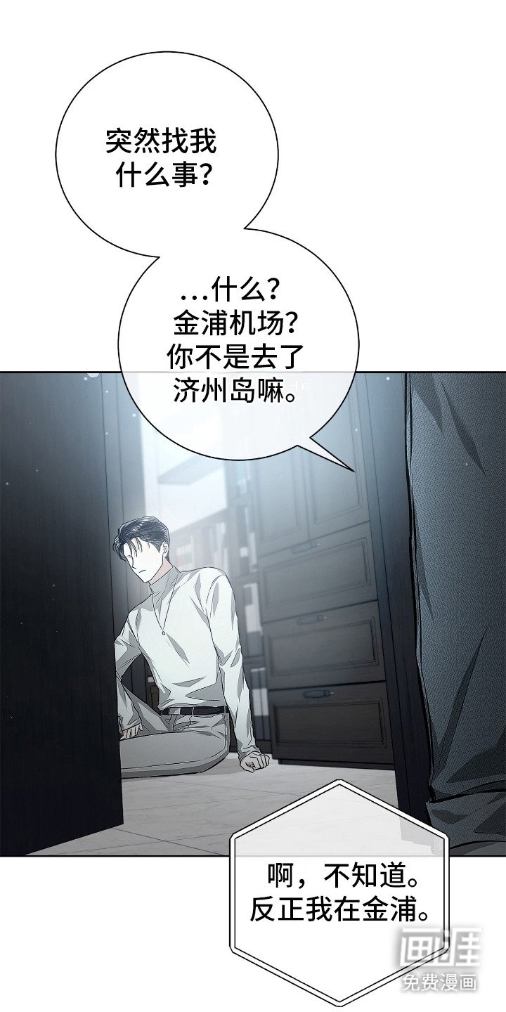 第14章：打乱行程