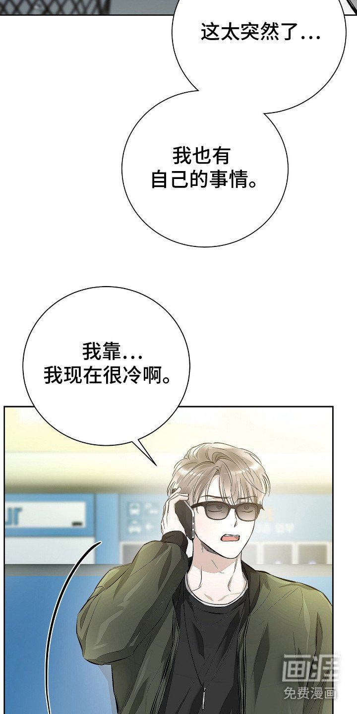 第14章：打乱行程