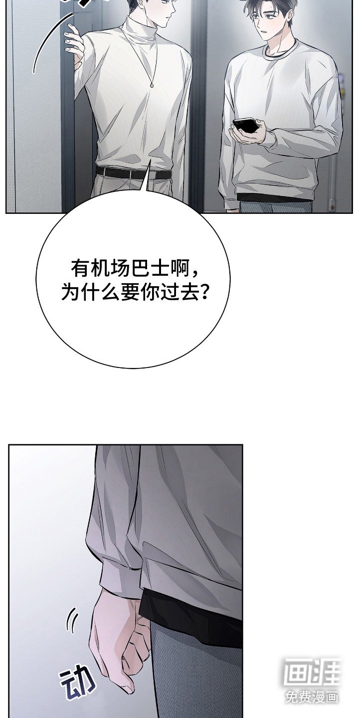 第14章：打乱行程