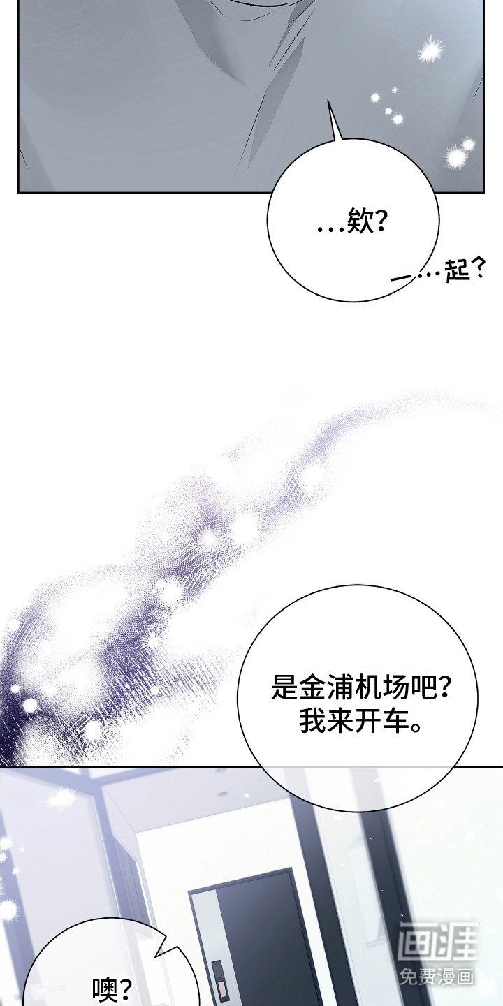 第14章：打乱行程