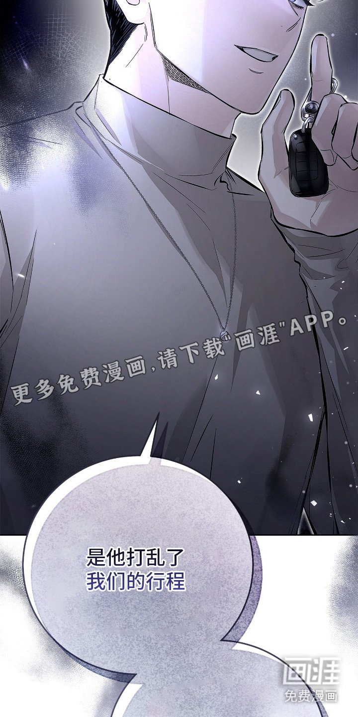 第14章：打乱行程