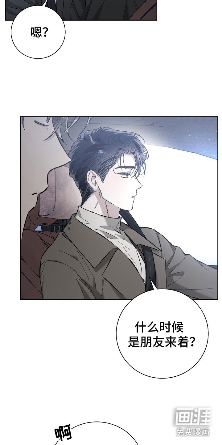 第14章：打乱行程