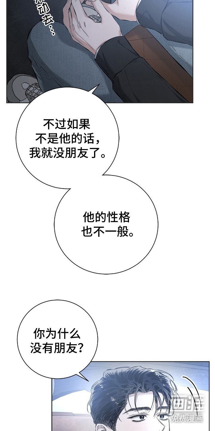 第15章：缺少朋友