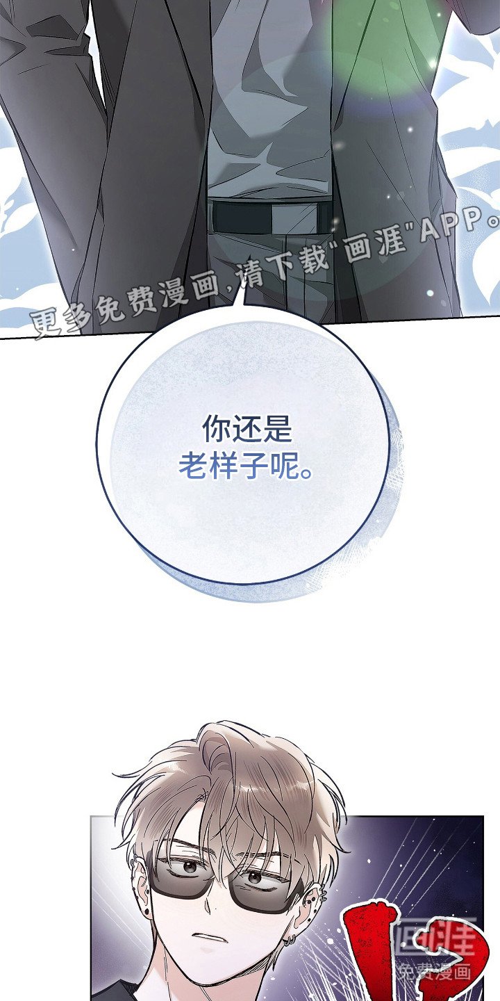 第17章：发脾气