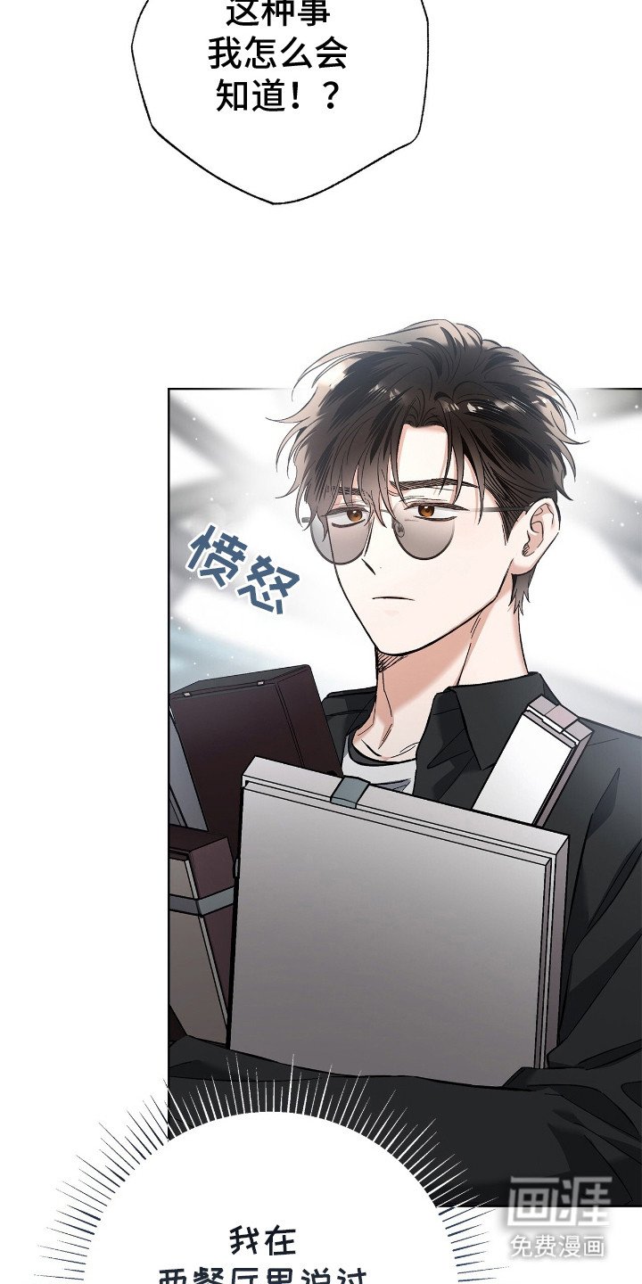 第17章：发脾气