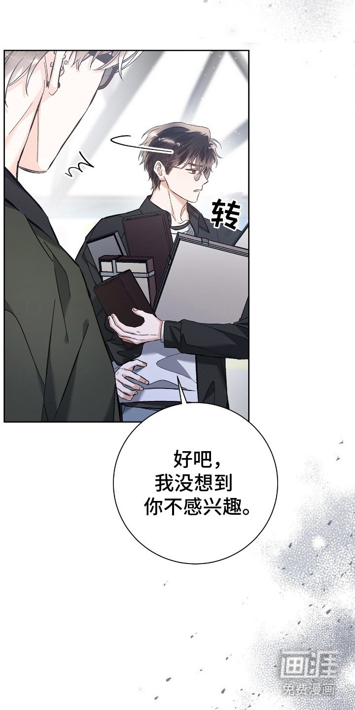 第17章：发脾气