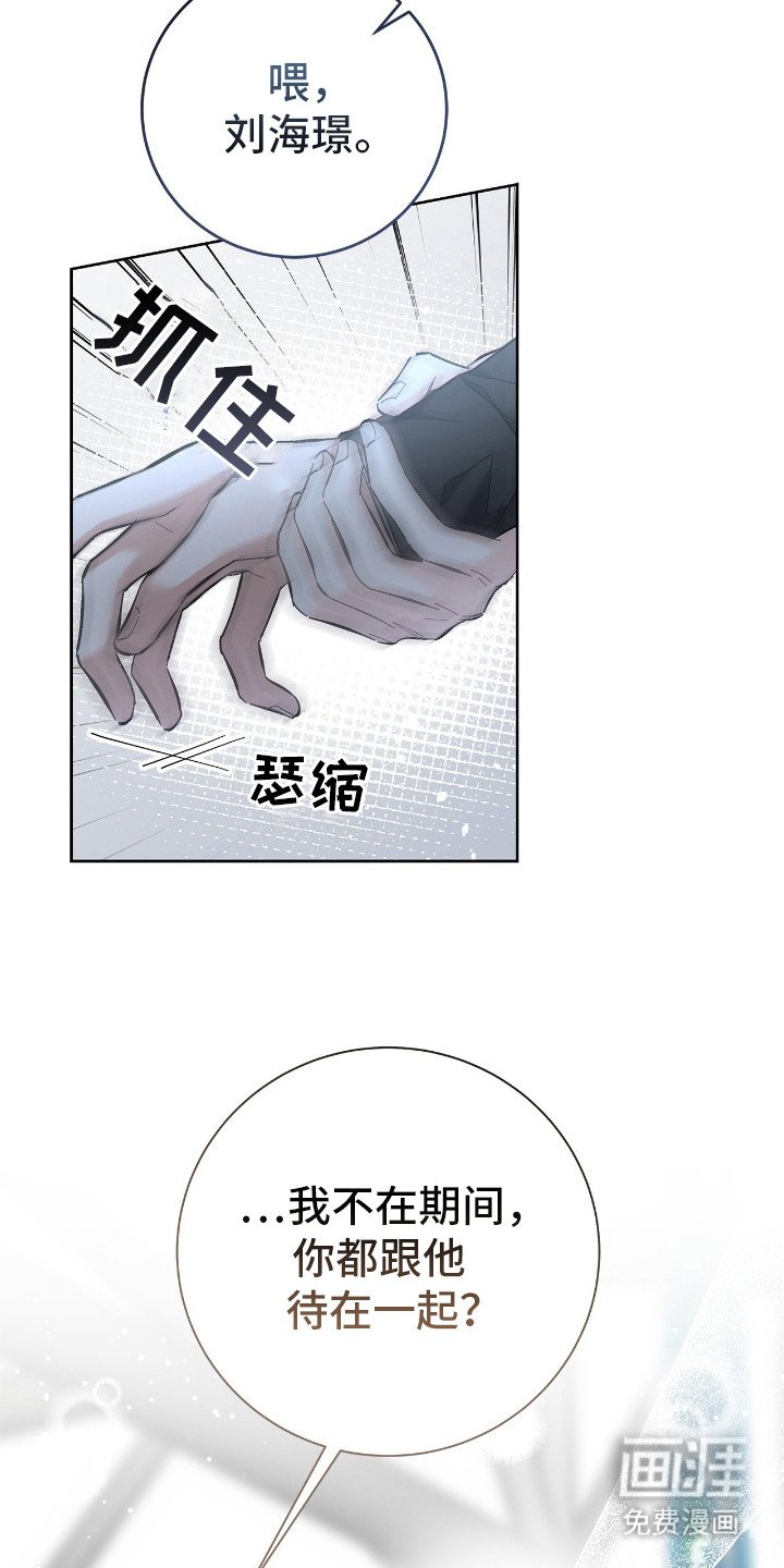 第17章：发脾气