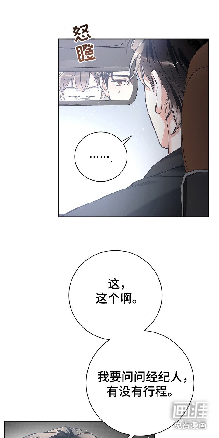第18章：糟糕的气氛
